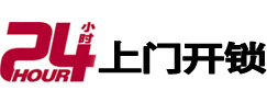 东城开锁公司